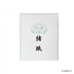 スギウラ 漢字用画仙紙 楮紙 AC 308-2 2242691