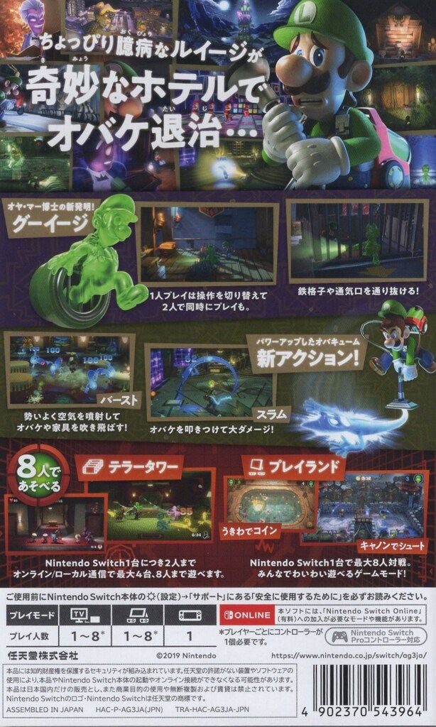 NS ルイージマンション3 - メルカリ