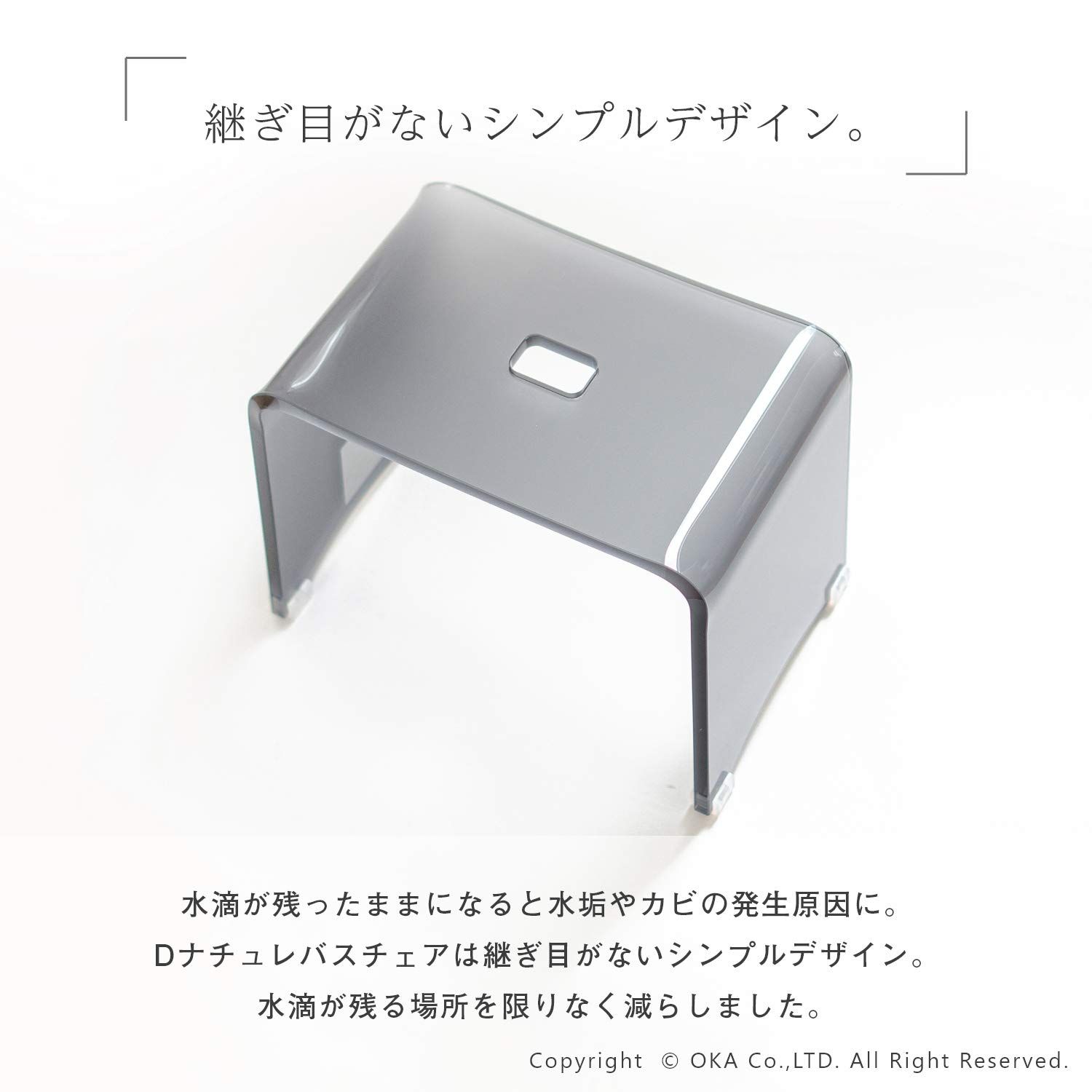 Dナチュレ バスチェア