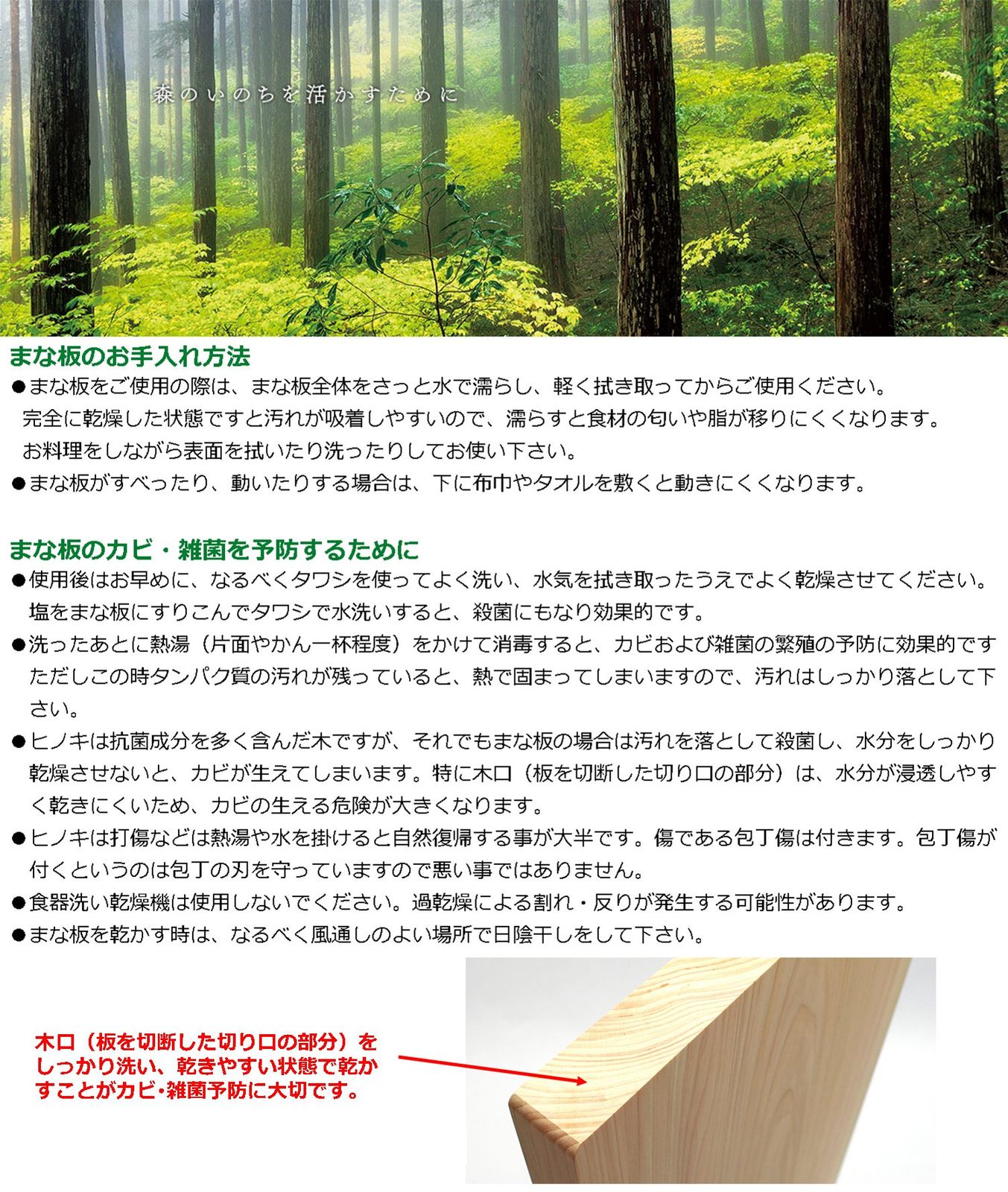 土佐龍 まな板 一枚板 ×3 cm HC-3006 調味料入れ 包丁スタンド