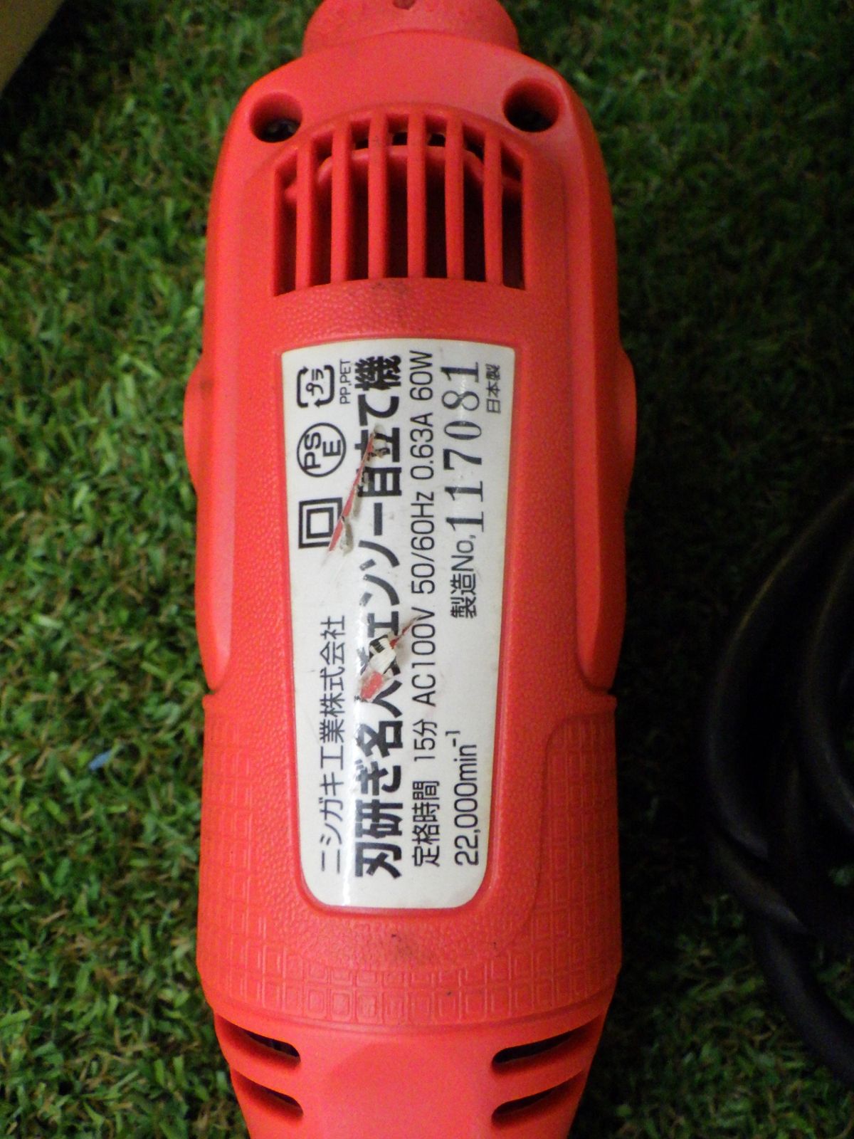 電動チェンソー目立て機 N-821 チェーンソー 大工道具 林業 農業 品