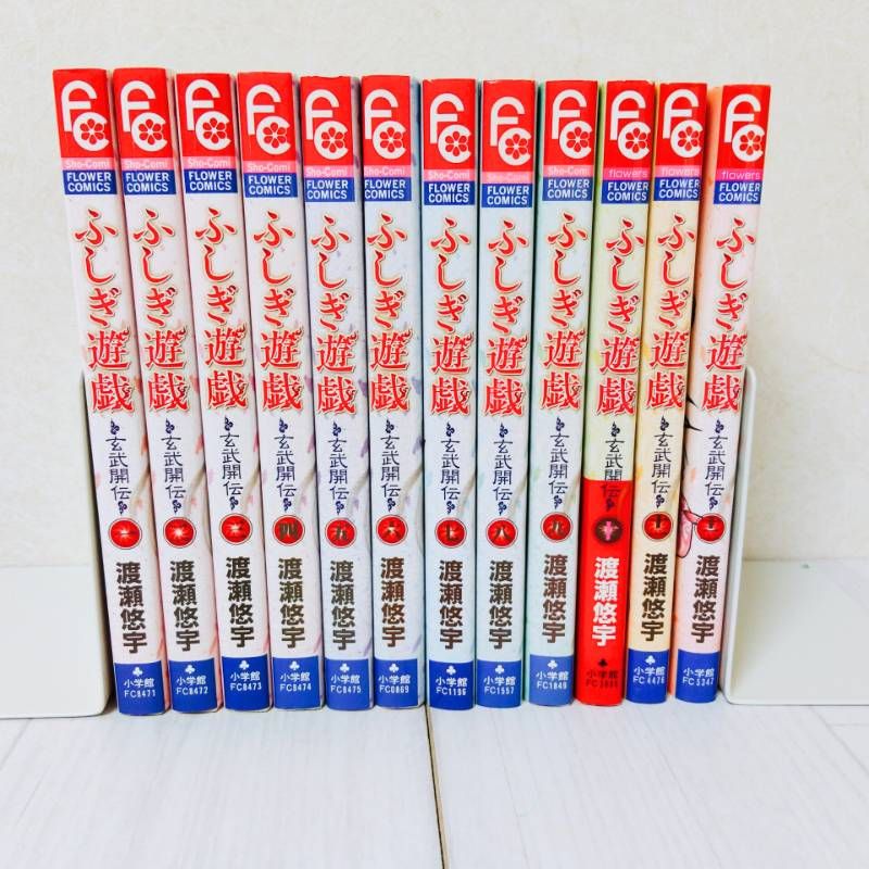 ふしぎ遊戯1～18巻（全巻）・玄武開伝 1～12巻（全巻） 全30冊セット 
