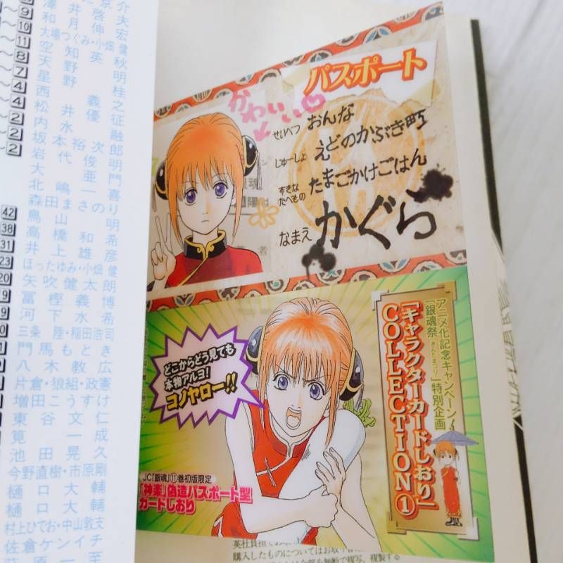 銀魂（77冊） 全巻セット 空知英秋 初版限定特典付き含む - メルカリ