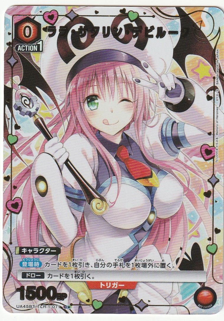 ユニオンアリーナ　ララ・サタリン・デビルーク　SR★★★ 星3 パラレル ユニオンアリーナ ララ・サタリン・デビルーク C☆ パラレル - メルカリ