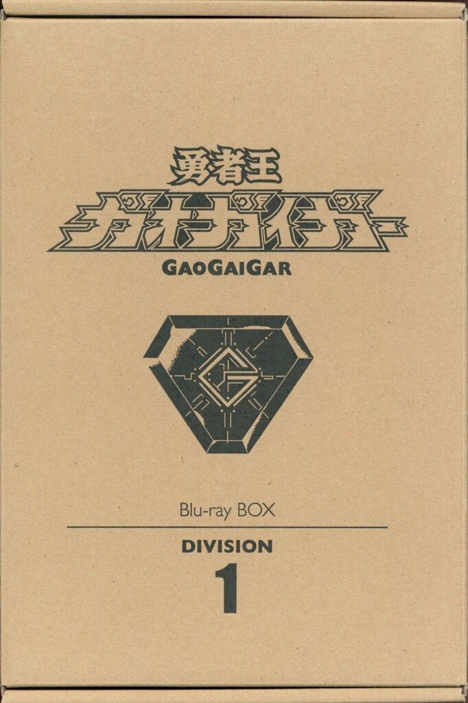 アニメBlu-ray 勇者王ガオガイガー Blu-ray BOX 全2巻 セット