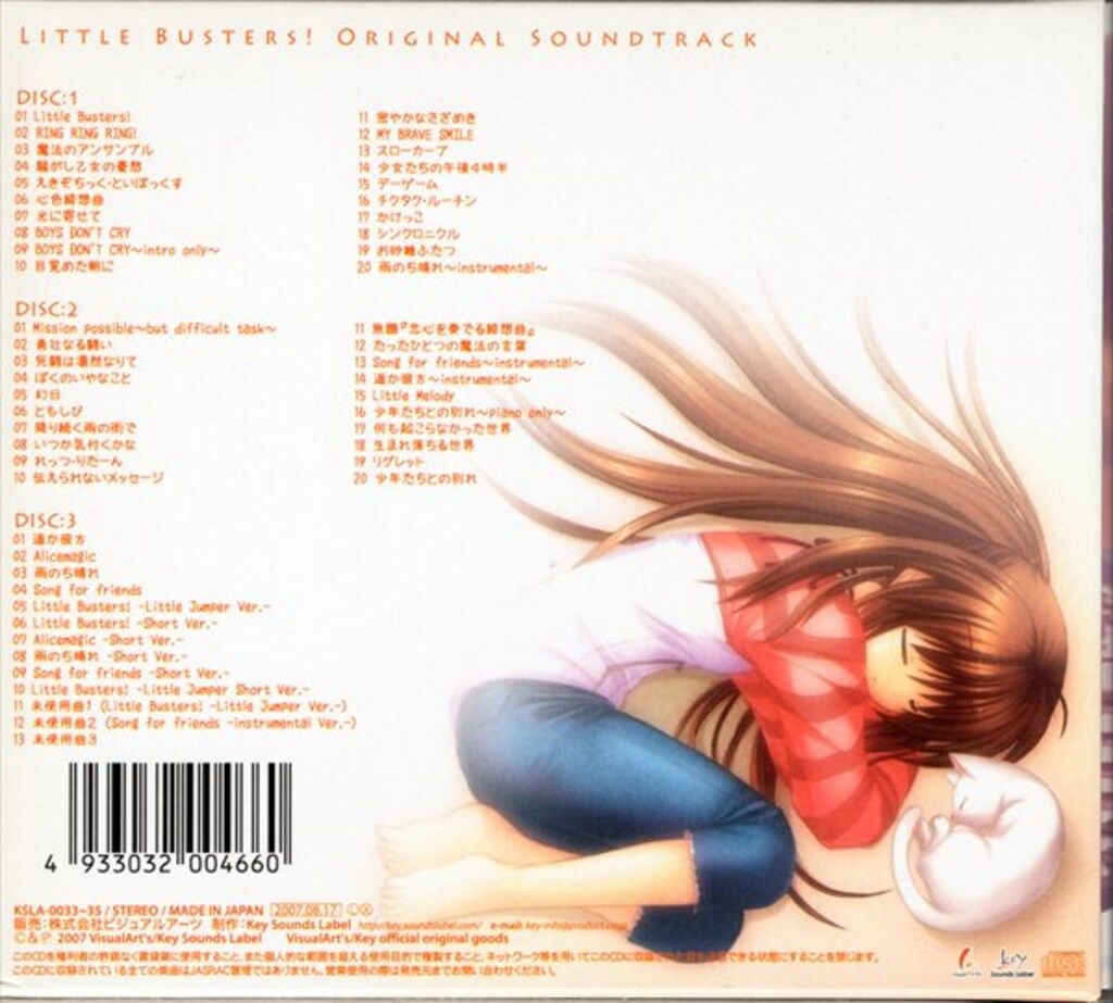 ゲームCD リトルバスターズ! オリジナルサウンドトラック / リトル