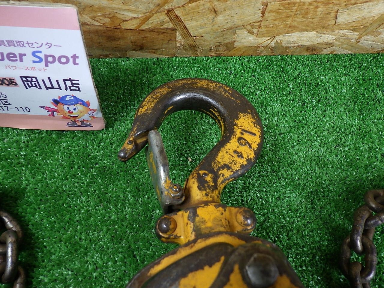 使用感強い キトー レバーブロックL 5形 1.6 t x 1.5 m LB 016 品