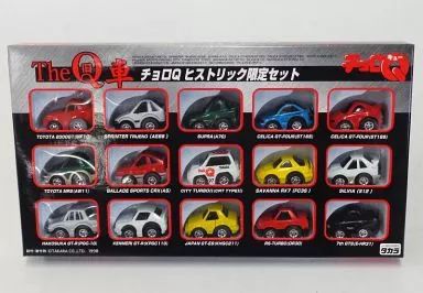 中古】ミニカー チョロQ The旧車 ヒストリック限定セット(15台セット