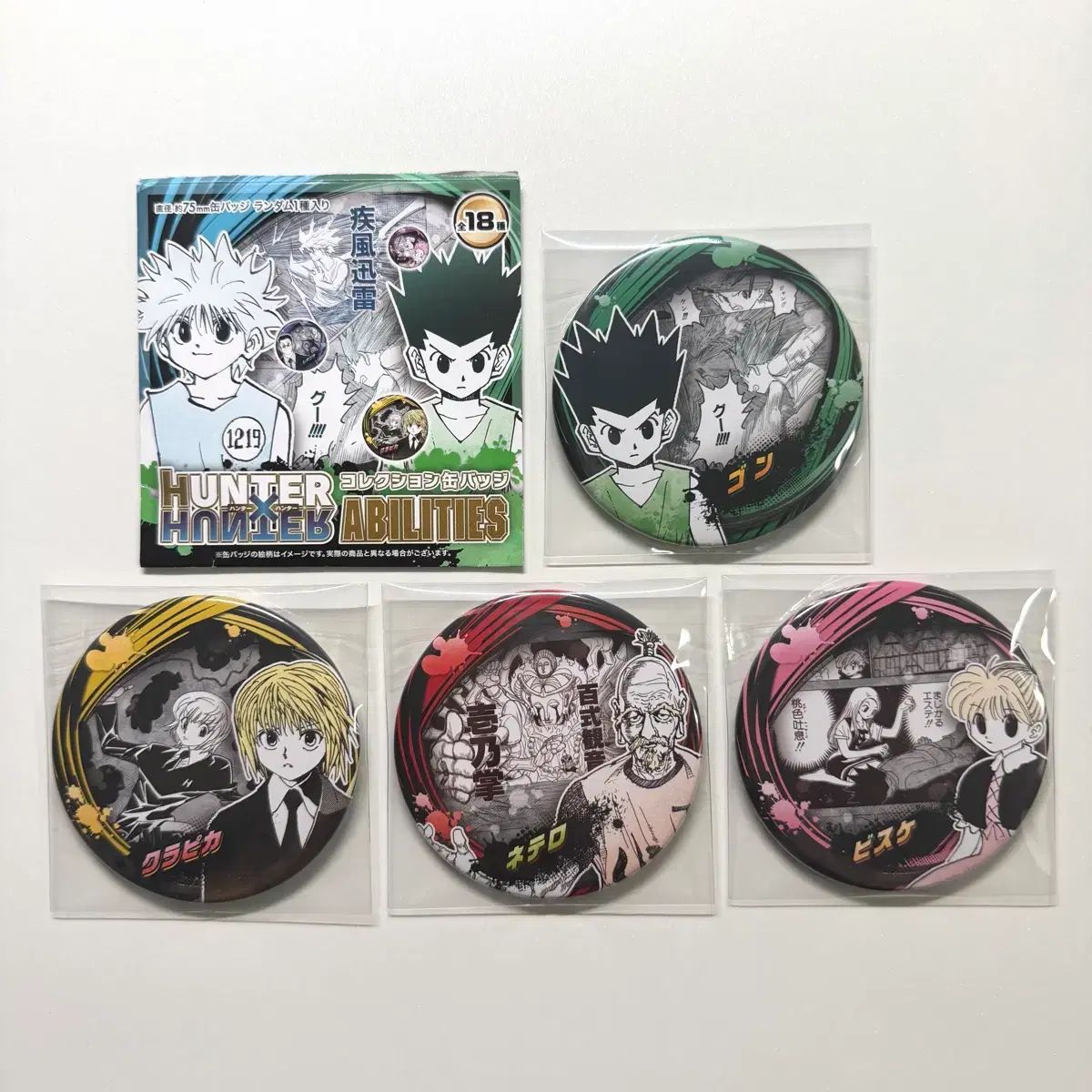 まとめ売り) HUNTER×HUNTER 2026ジャンプフェスタ 念能力 原画 缶