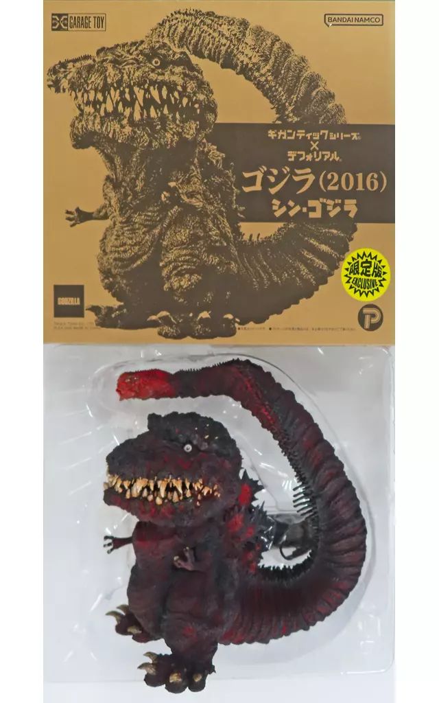 中古】フィギュア ゴジラ(2016) 第4形態 少年リック限定版 「シン
