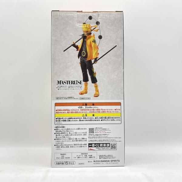 中古】 開封) A賞 うずまきナルト フィギュア ｢ 一番くじ