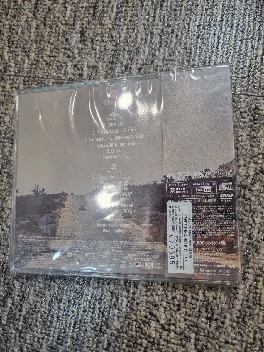 B1A4 Solo Day 日本版 CD + DVD アルバム - メルカリ