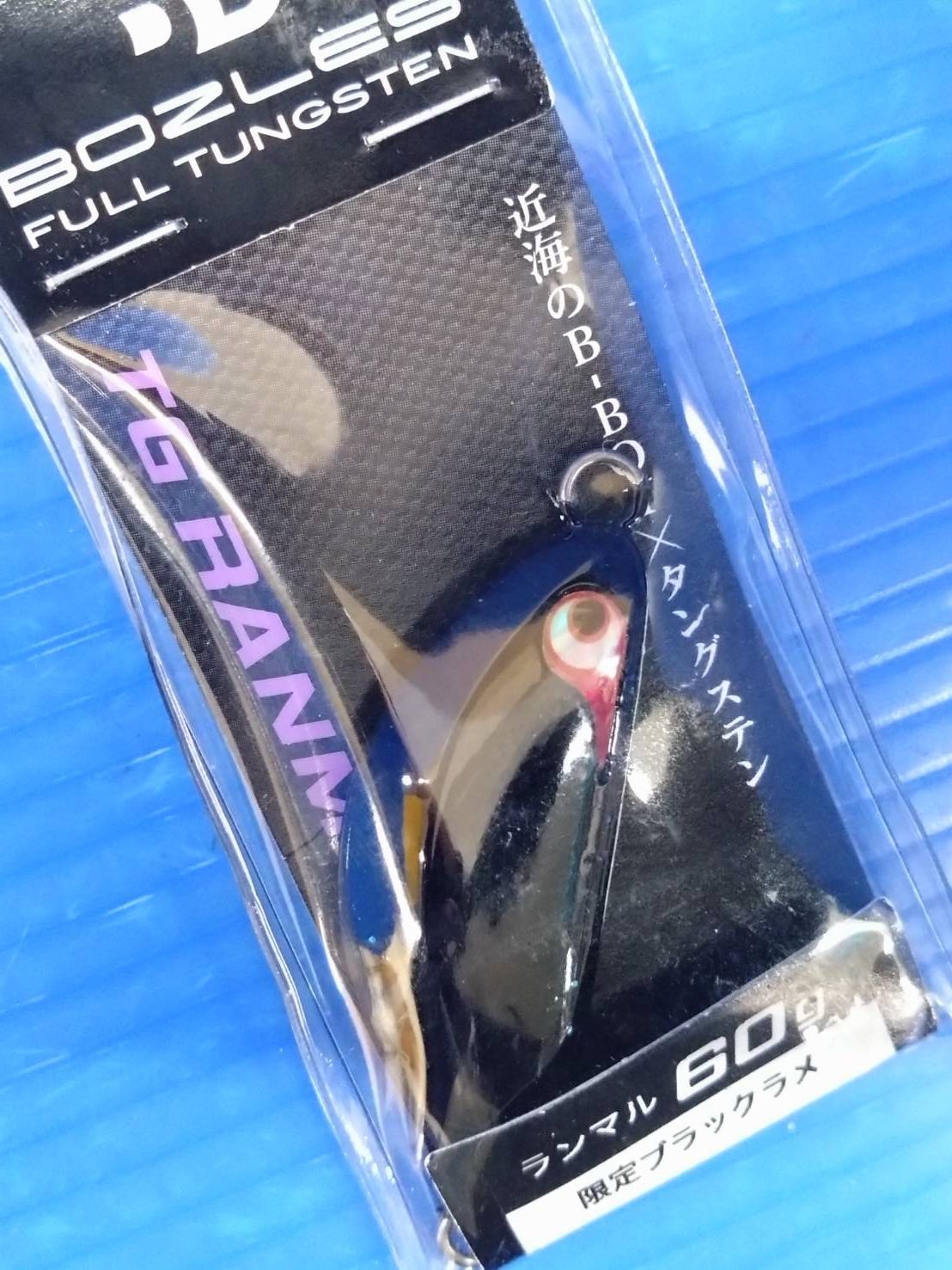 ボーズレス TGジグ 4点セット ランマル 60g 100g ノブナガ 100g