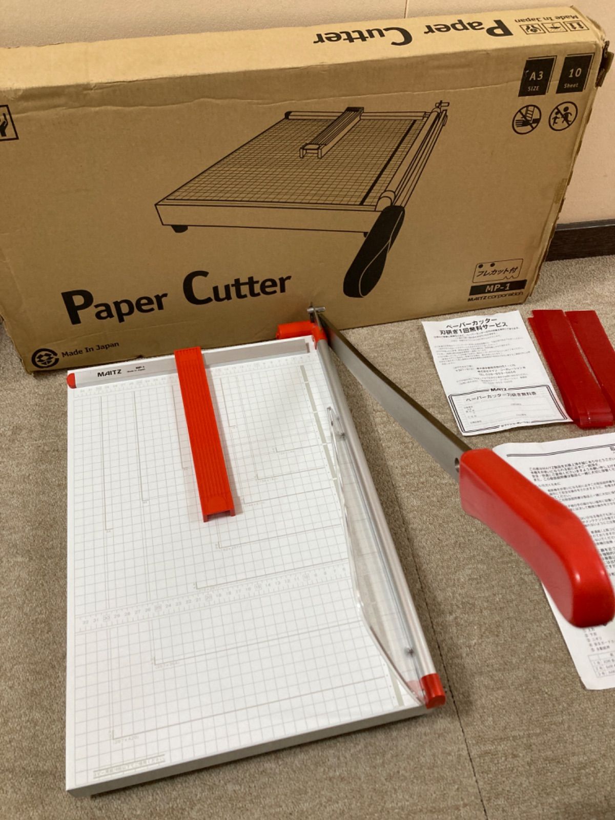 美品】MAITZ マイツ ペーパーカッター MP-1 A3対応 裁断機 日本製