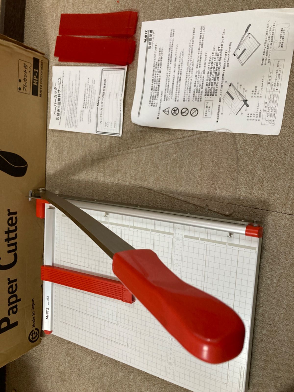 美品】MAITZ マイツ ペーパーカッター MP-1 A3対応 裁断機 日本製