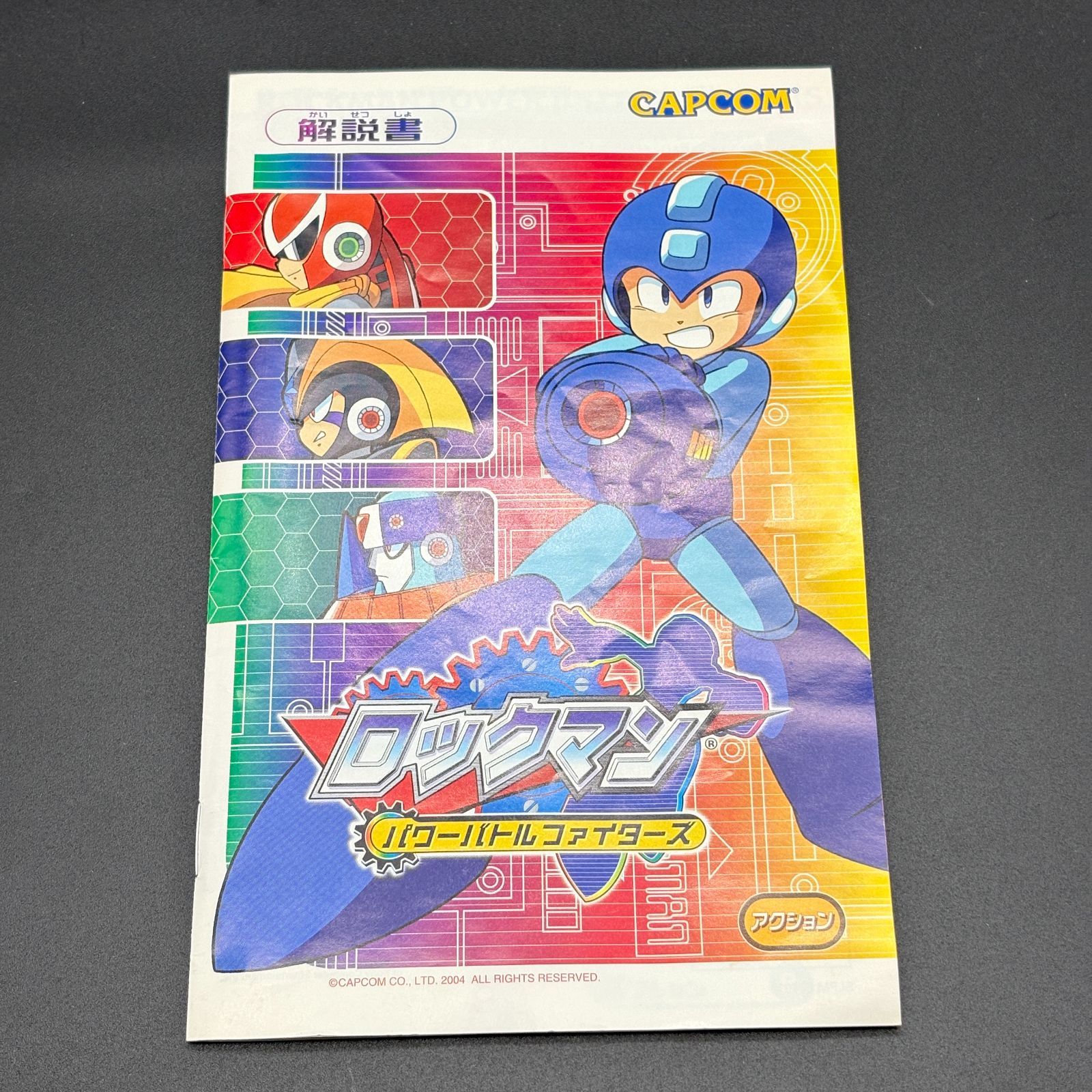 パワーバトルファイターズ ロックマン PS2 | 懐かしの名作「ロックマン 