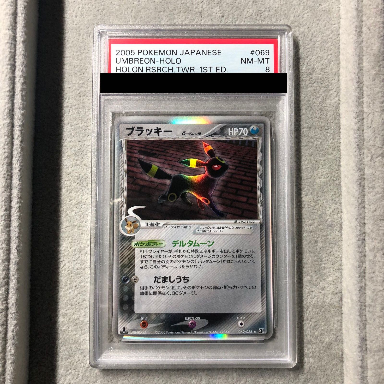 【貴重】ブラッキー δ 069/086 （1ST ED.） PSA8鑑定済〕ブラッキーδ-デルタ種【☆】{069/086}