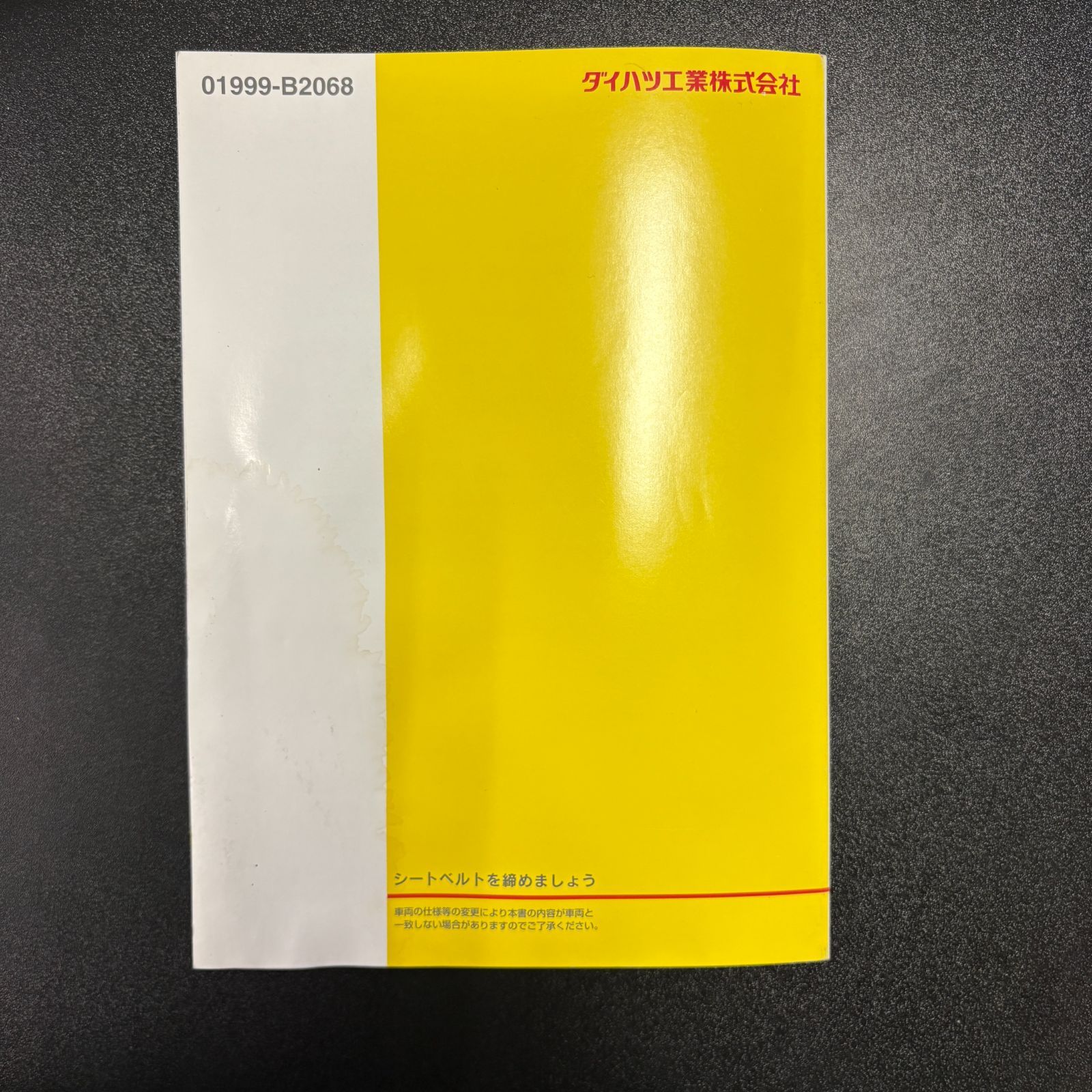 ダイハツ タント 取扱説明書 - メルカリ