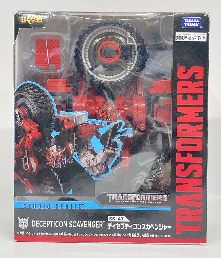 タカラトミー スタジオシリーズ トランスフォーマー ディセプティコン