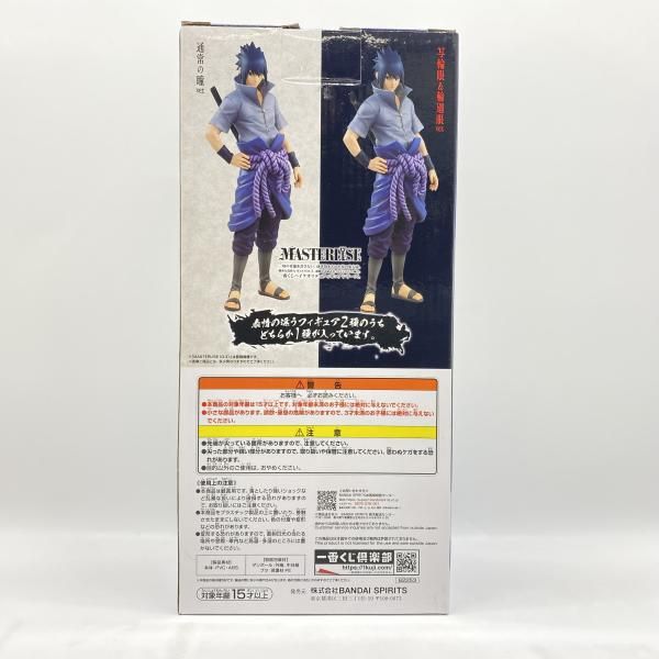 【中古】 開封) Ｂ賞 うちはサスケ (輪廻写輪眼)フィギュア ｢一番くじ ＮＡＲＵＴＯ‐ナルト‐ 疾風伝 紡がれる火の意志｣ [24]