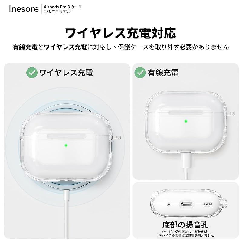 Inesore for AirPods Pro3 ケース クリア (2025) シリカゲルロープ