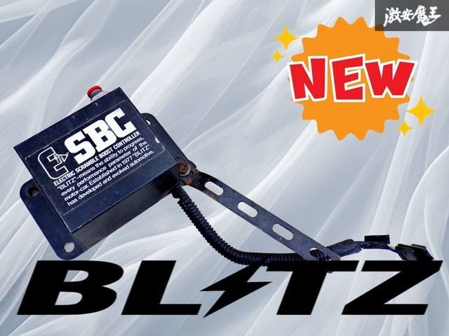 SBC -「ブリッツsbc」の落札相場・落札価格 TypeS -ブースト