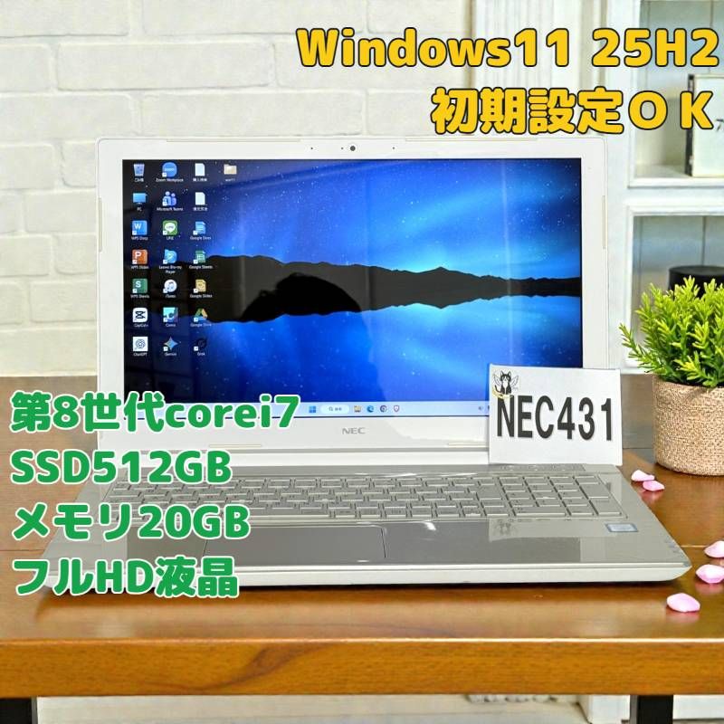 第8世代】Corei7 SSD512GB メモリ20GB Windows11 ノートパソコン フル