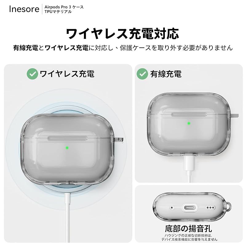 Inesore for AirPods Pro3 ケース クリア (2025) シリカゲルロープ