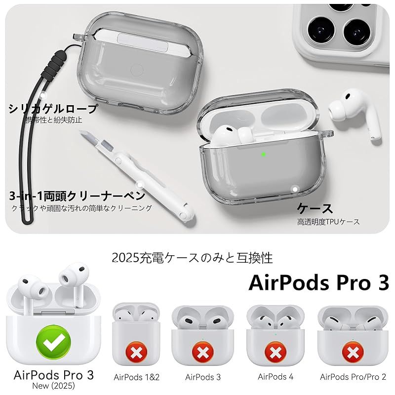 Inesore for AirPods Pro3 ケース クリア (2025) シリカゲルロープ