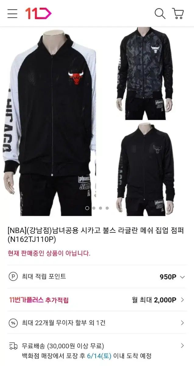 シカゴ NBA シカゴ・ブルズ メッシュジップアップ 95 バスト52 丈67 ブルズ メッシュ タンクトップとショートパンツ セット - ユース