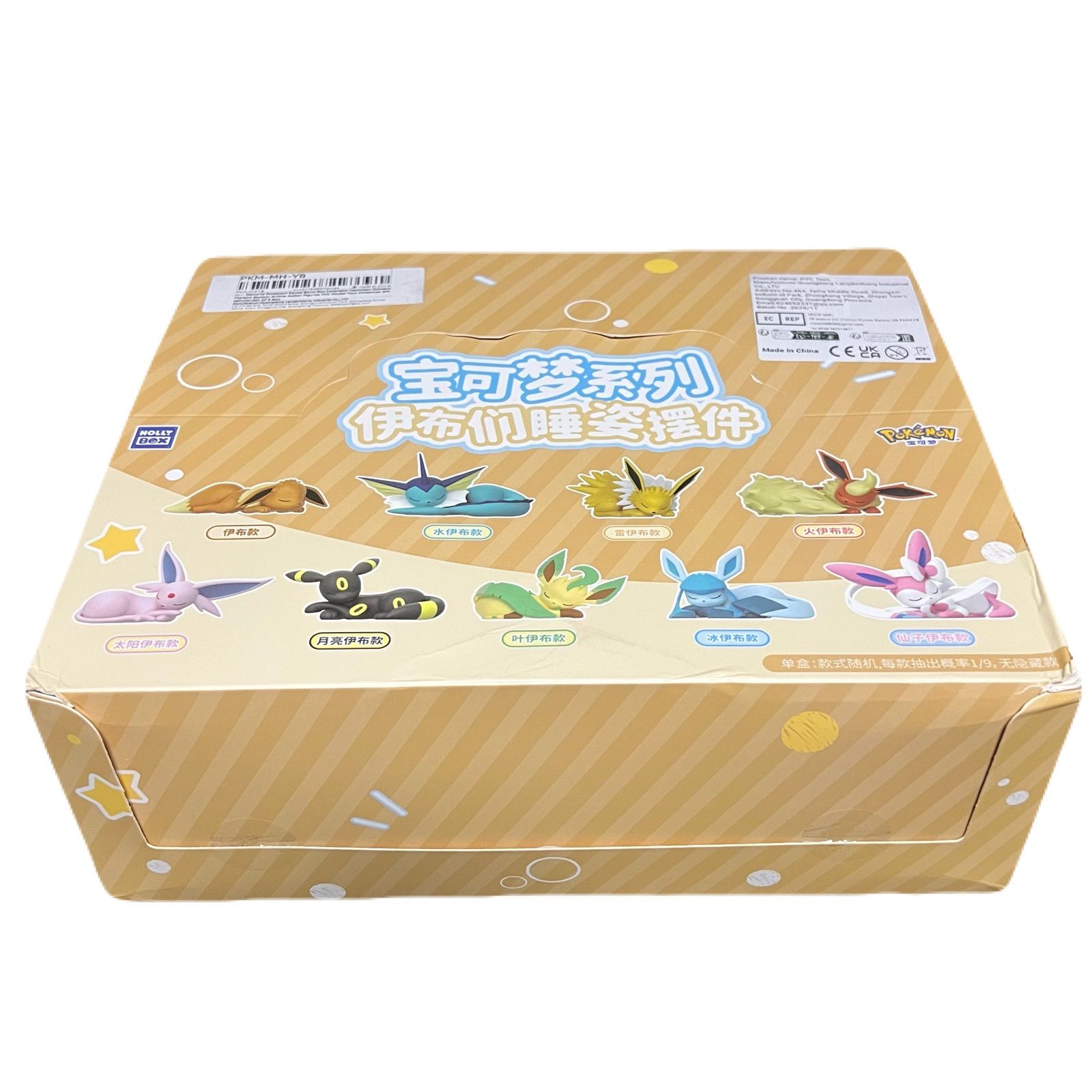 訳あり】 イーブイたちの寝姿 フィギュア お昼寝 おやすみ ぬいぐるみ