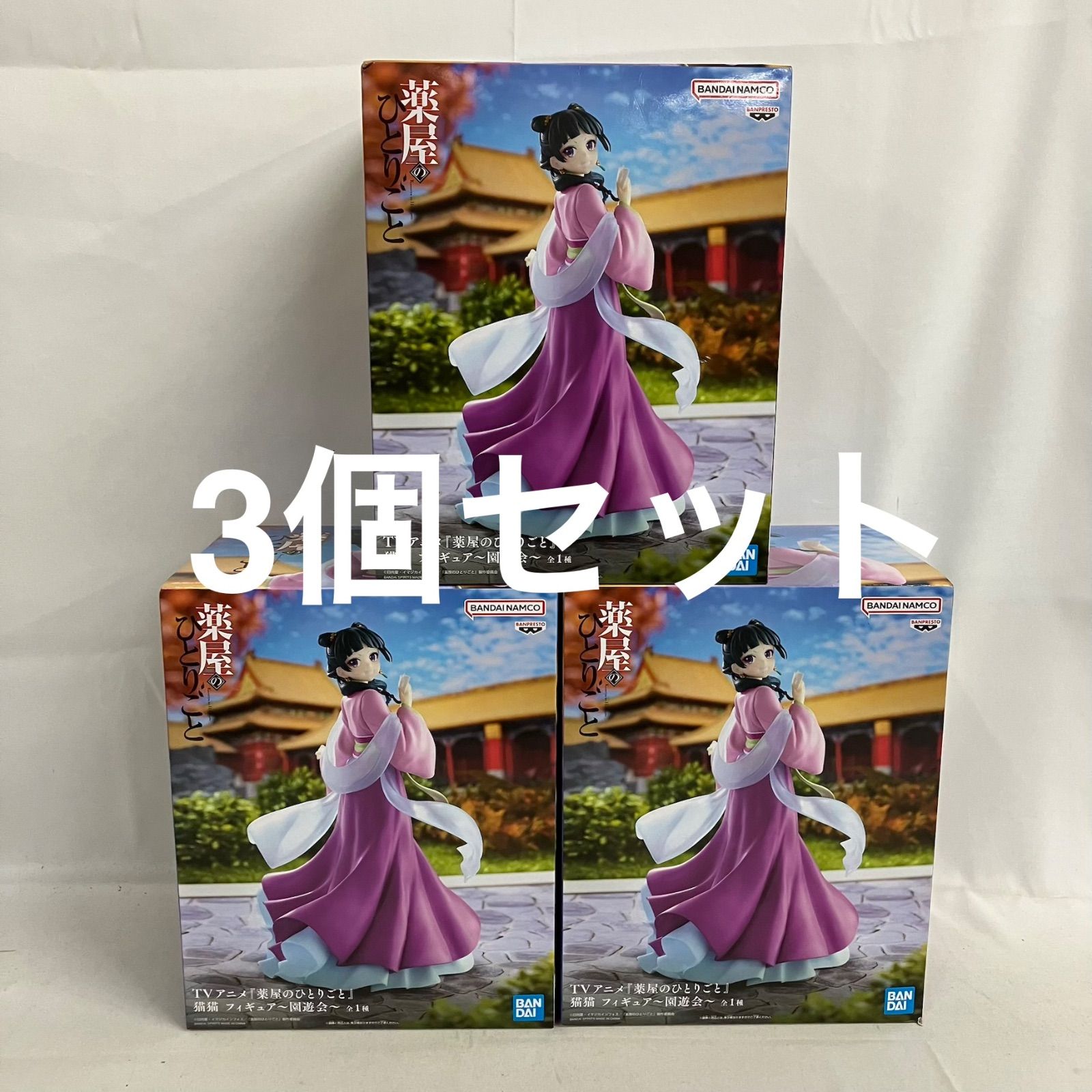 未開封 薬屋のひとりごと 猫猫 園遊会 フィギュア 3個セット SF2188