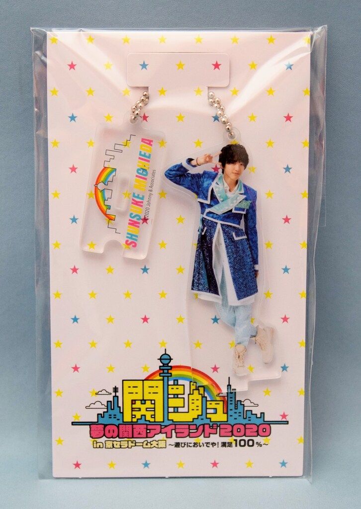 【バラ売り可】なにわ男子 関ジュアイランド アクリルキーホルダー 7人セット なにわ男子 20年 関ジュ夢の関西アイランド2020in京セラ大阪遊びに