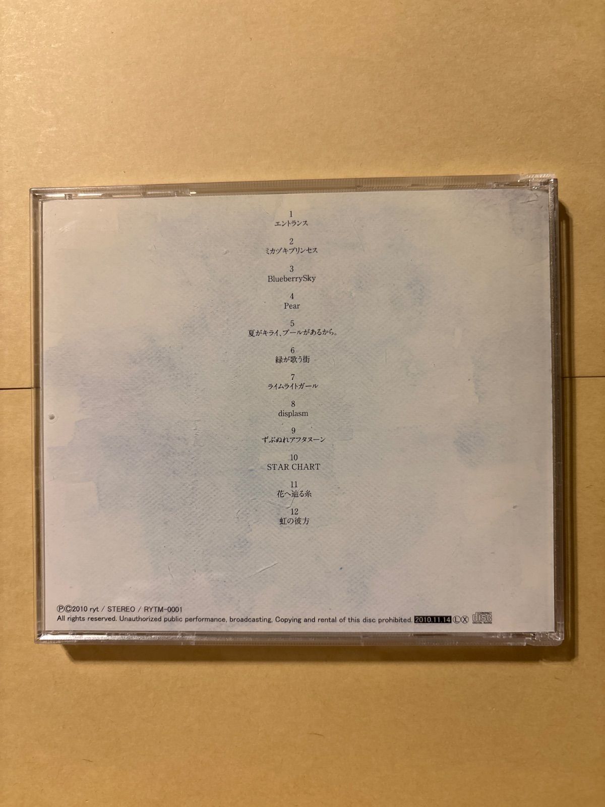 同人音楽CDソフト entrance | 糞みゅむ埋葬ぽわぽわ風味