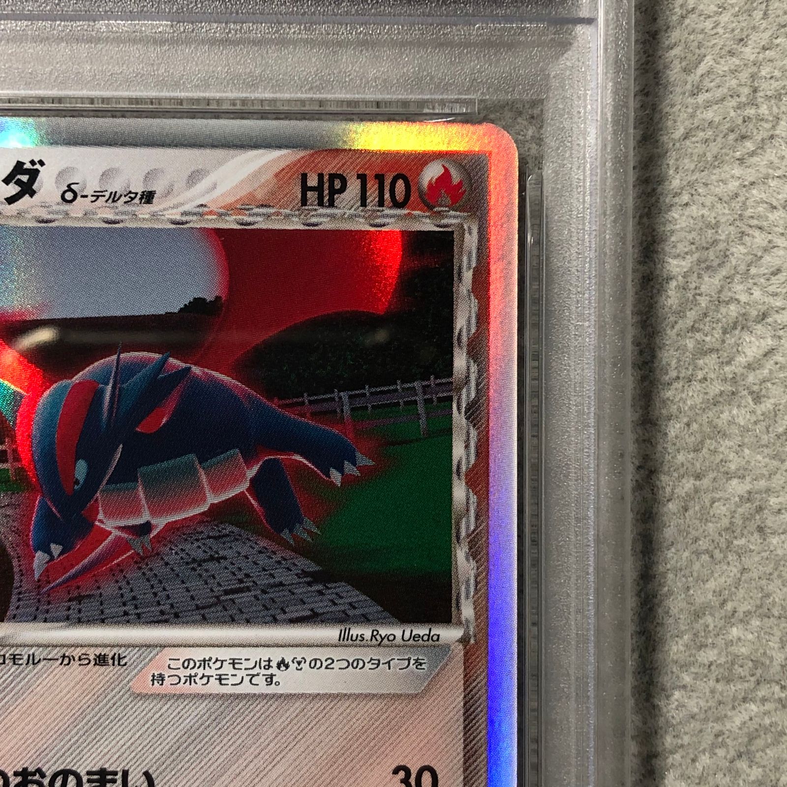 PSA9】ボーマンダδ種 <アンリミ> (-) {021/086} [PCG6] 1枚 - メルカリ