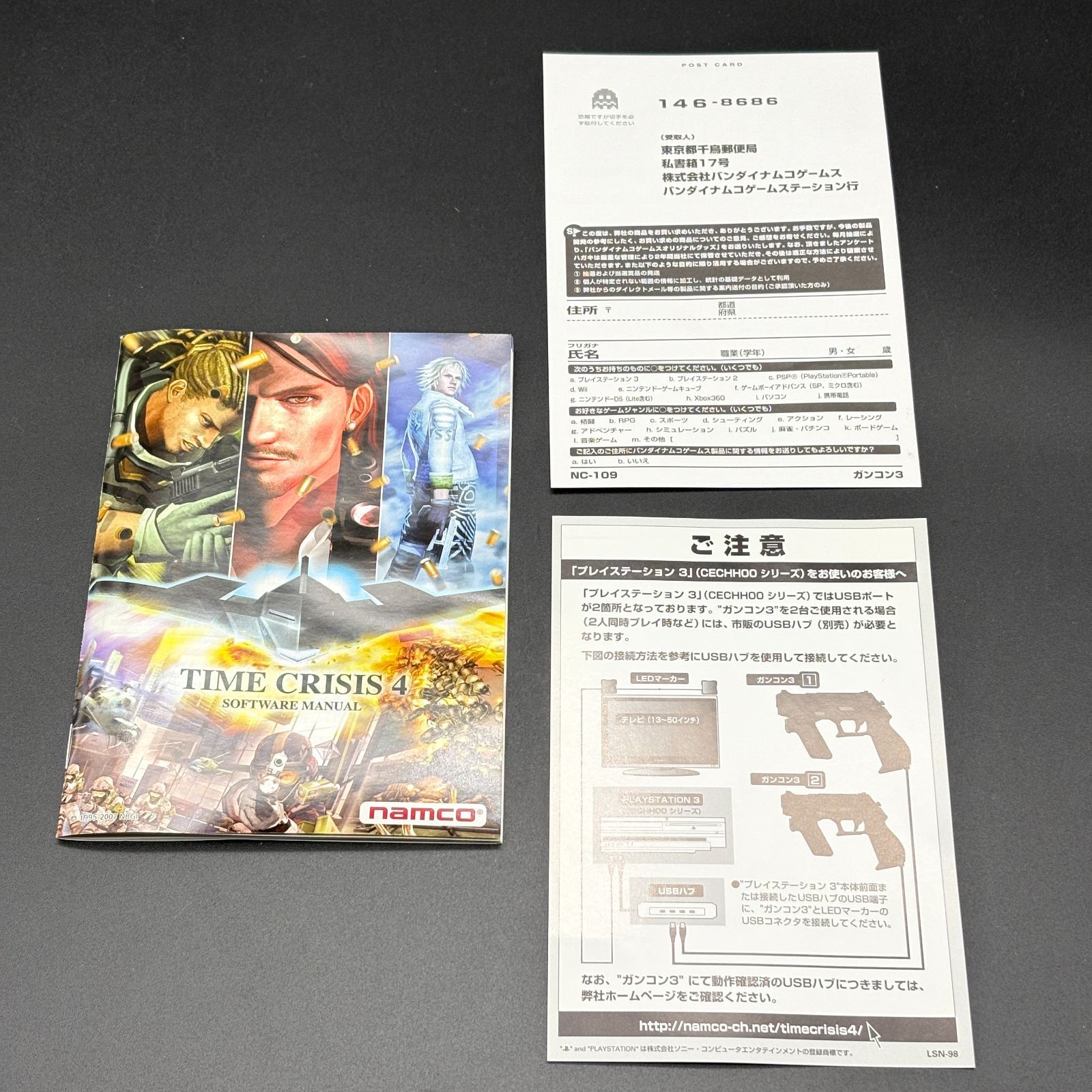 ガンコン3 2個 LEDマーカー タイムクライシス4セット PS3 namco 