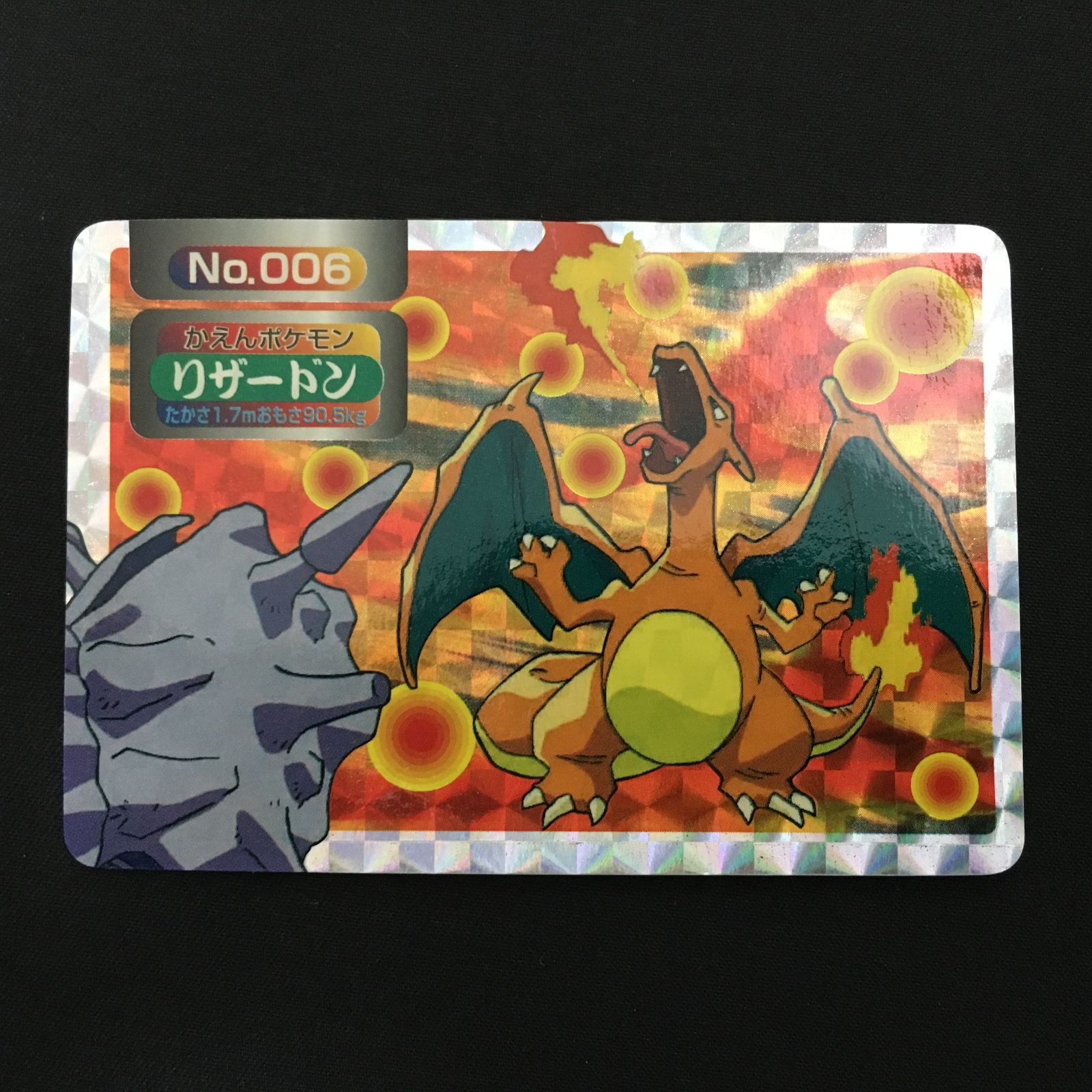4002187 【並品＋】リザードン トップサン別 ポケモンカード Pokemon