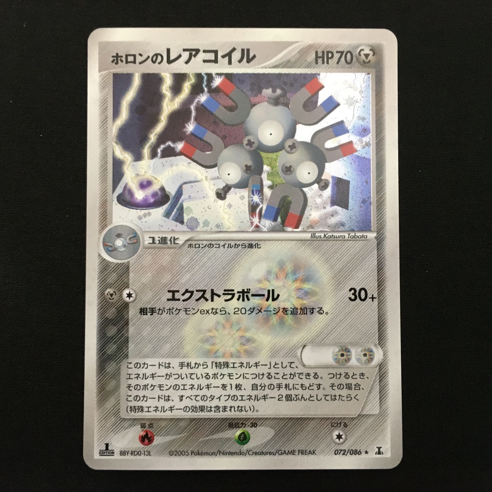 3601300 【極美品】ホロンのレアコイル ポケモンカード Pokemon Card