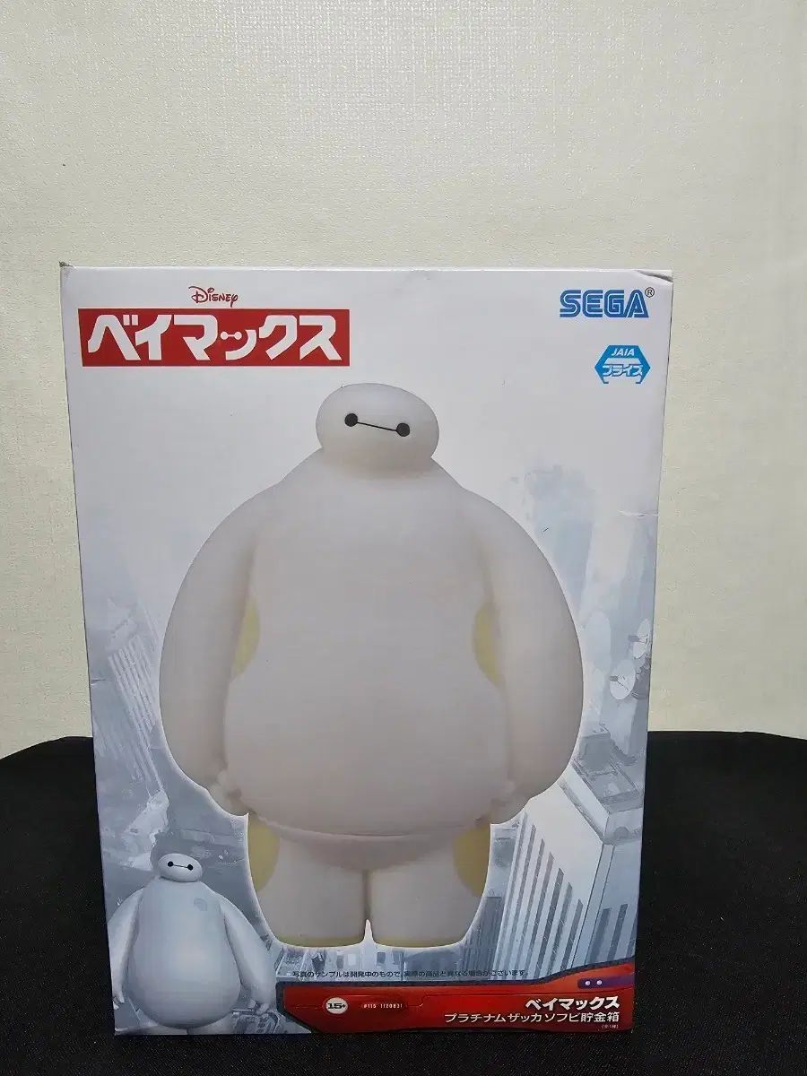 BIG HERO ベイマックス プラチナ ソフビ 貯金箱 フィギュア - メルカリ