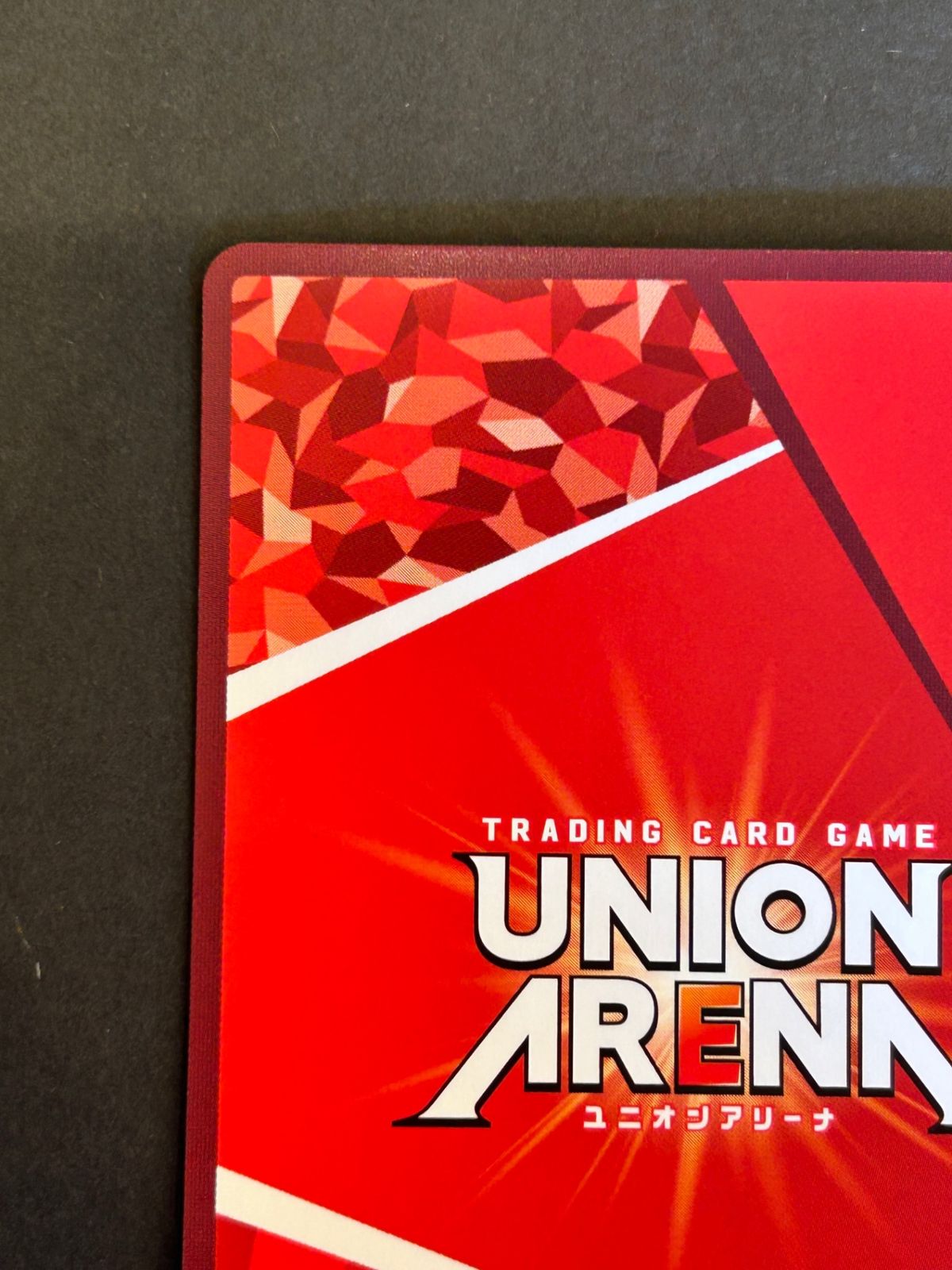 即購入可能】ユニオンアリーナ パラレル エミリア R 黄 リゼロ - メルカリ