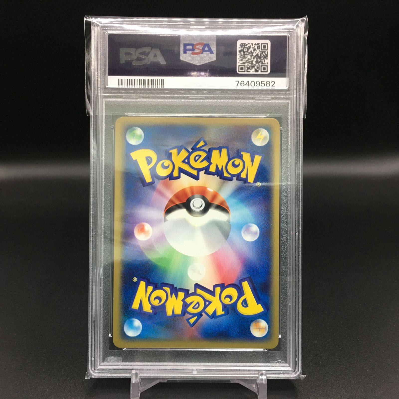 ギャラドスex PSA 10 ポケモンカード Pokemon Card