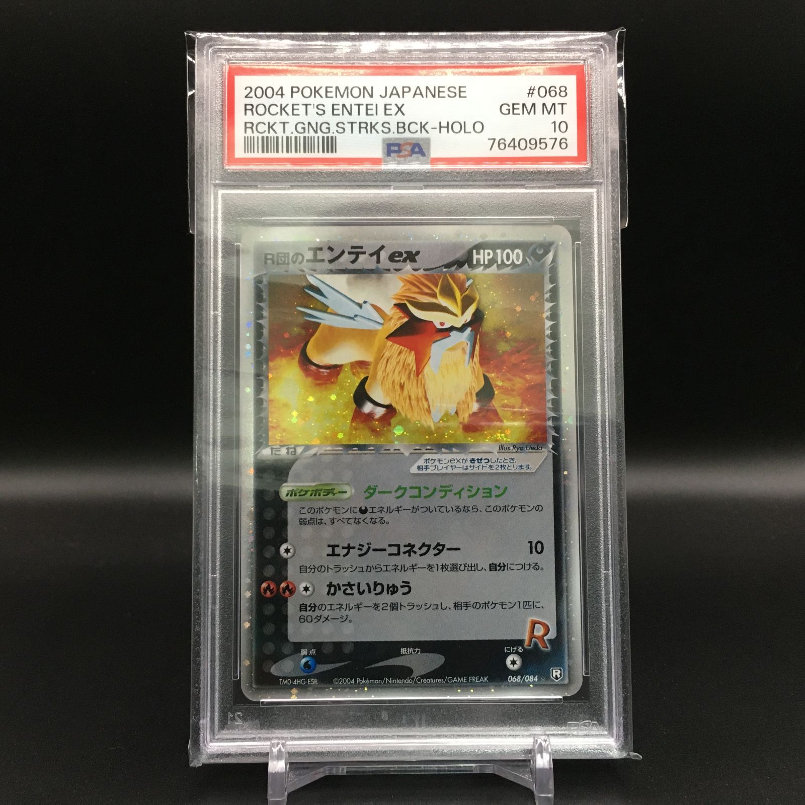 R団のエンテイex PSA 10 ポケモンカード Pokemon Card