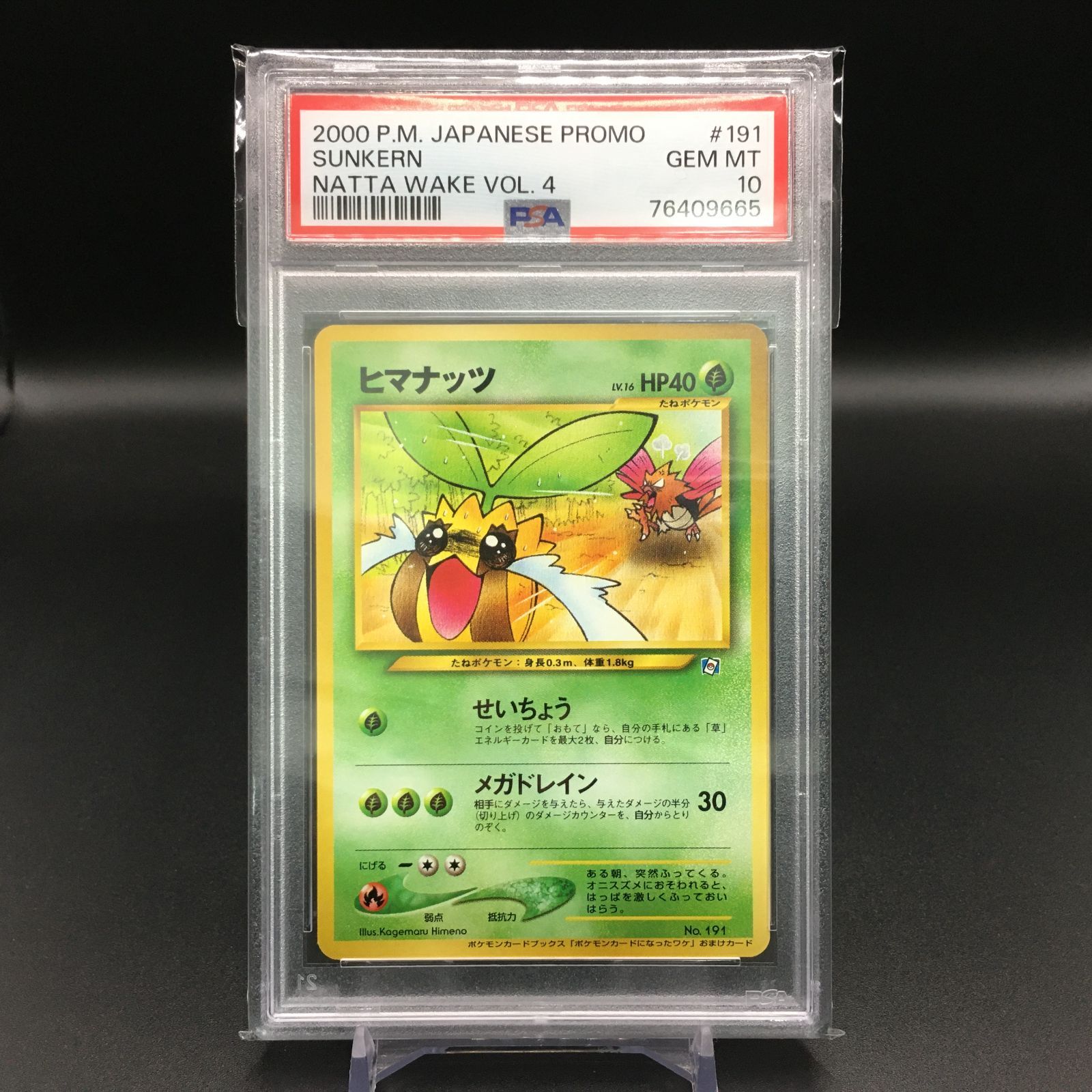 遊戯王 遊戯王 ガーディアン・スピンクス ウルトラレア ARS10+ 守護者 