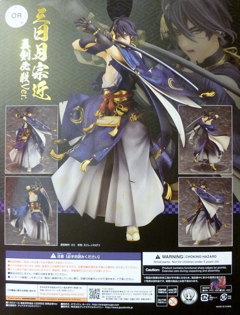 オランジュ・ルージュ Orange Rouge 刀剣乱舞-ONLINE- 三日月宗近 真剣