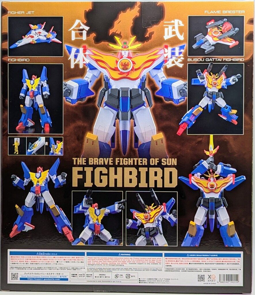 グッドスマイルカンパニー THE合体 ファイバード - メルカリ