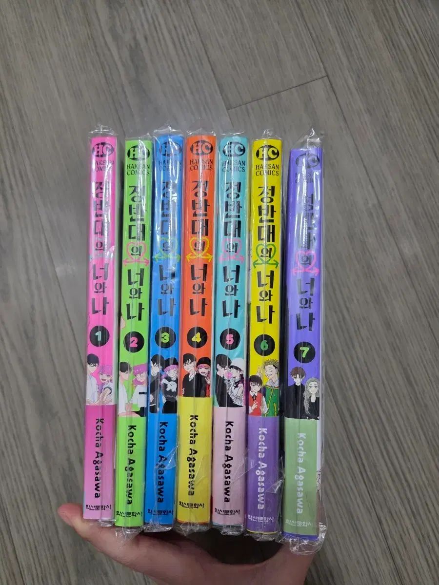 正反対の 君と私 1 7 巻