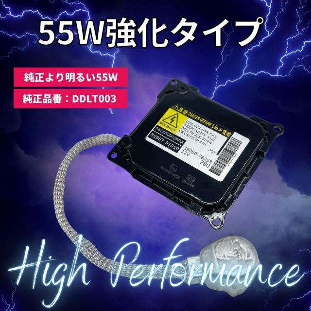 ☆トヨタ 純正 HID バラスト D4 左右 レクサス ダイハツ☆ 送料無料
