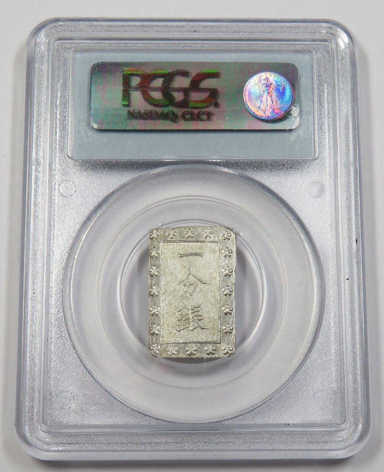 1859-68 PCGS MS65 - 銀1分銀 安政C6a コイン - メルカリ