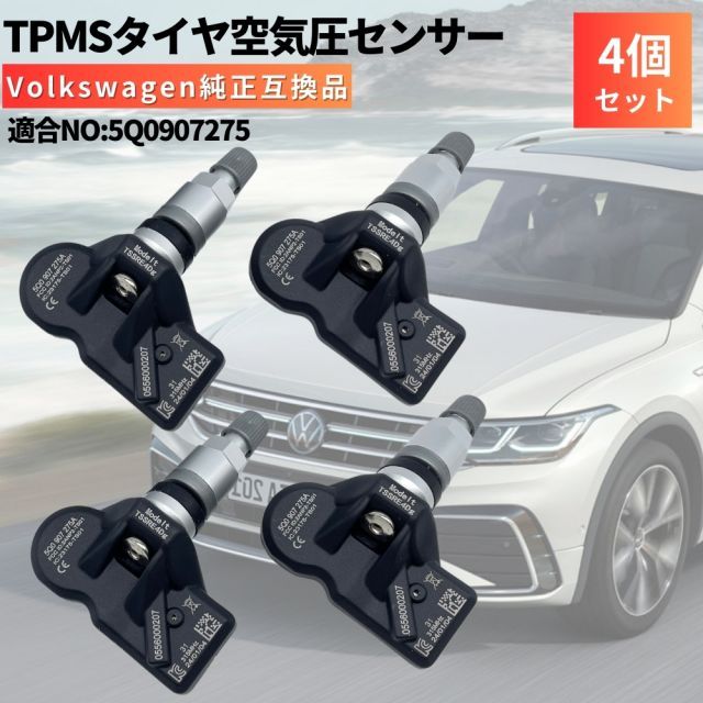 フォルクス ワーゲン アルテオン パサート ティグアン トゥアレグ 純正 