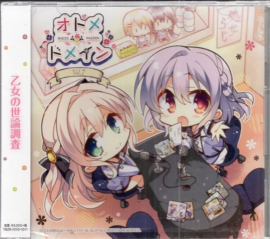 オトメドメイン　ラジオメイデン　CD全巻セット　音泉 ラジオCD「オトメ＊ドメイン RADIO＊MAIDEN」 Vol.4